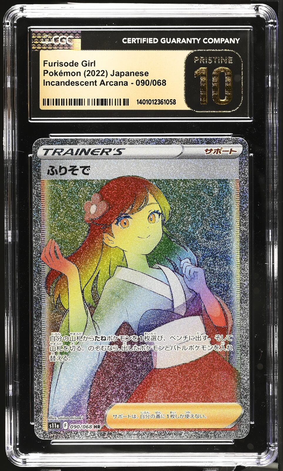 CGC 10 PRISTINE Japanese Pokemon 2022 Furisode Gir 090/068 Incandescent S11a