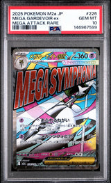 PSA 10 GEM MINT JAPANESE POKEMON 2025 Mega Gardevoir ex 226/193 Mega Dream M2a