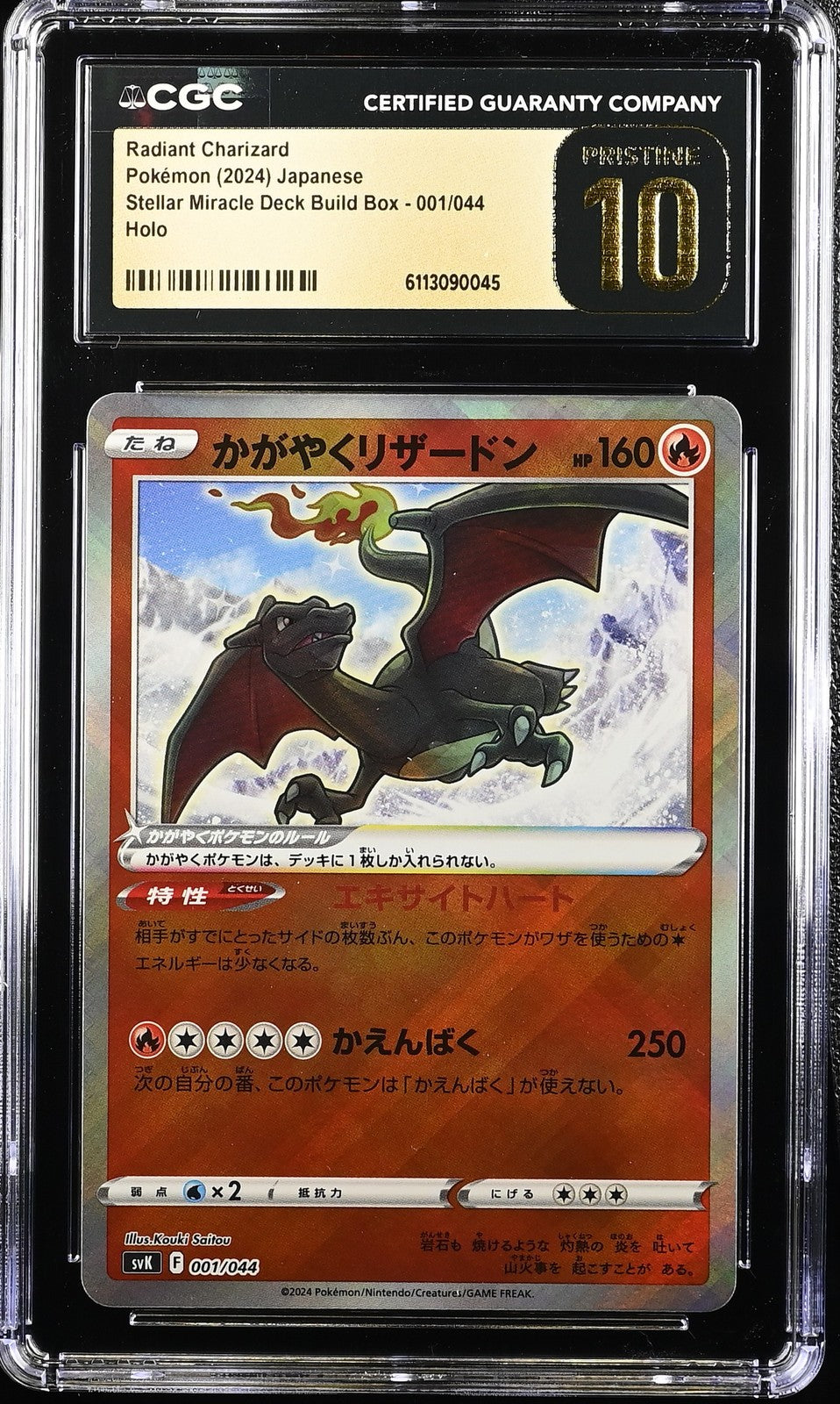 CGC 10 PRISTINE Japanese Pokemon 2024 Radiant Charizard 001/044 Miracle SVK