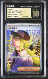 CGC 10 PRISTINE JAPANESE POKEMON 2025 N's Plan 173/086 Black Bolt SV11B