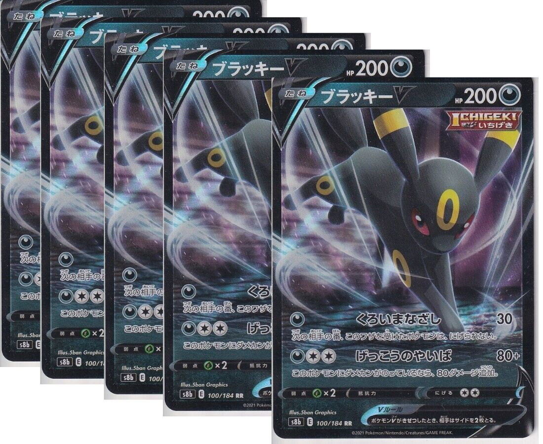 Japanese Pokemon Card Umbreon V 100/184 RR VMAX CLIMAX S8b SET 5 CARD