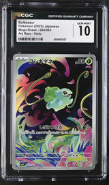 CGC 10 GEM MINT JAPANESE POKEMON 2025 BULBASAUR 064/063 MEGA BRAVE M1L