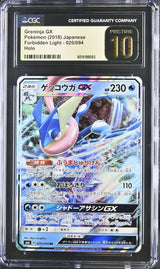 CGC 10 PRISTINE Japanese Pokemon Card Greninja GX 020/094 Holo SM6