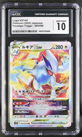 CGC 10 GEM MINT Japanese Pokémon 2022 Lugia VSTAR 080/098 S12 Paradigm Trigger