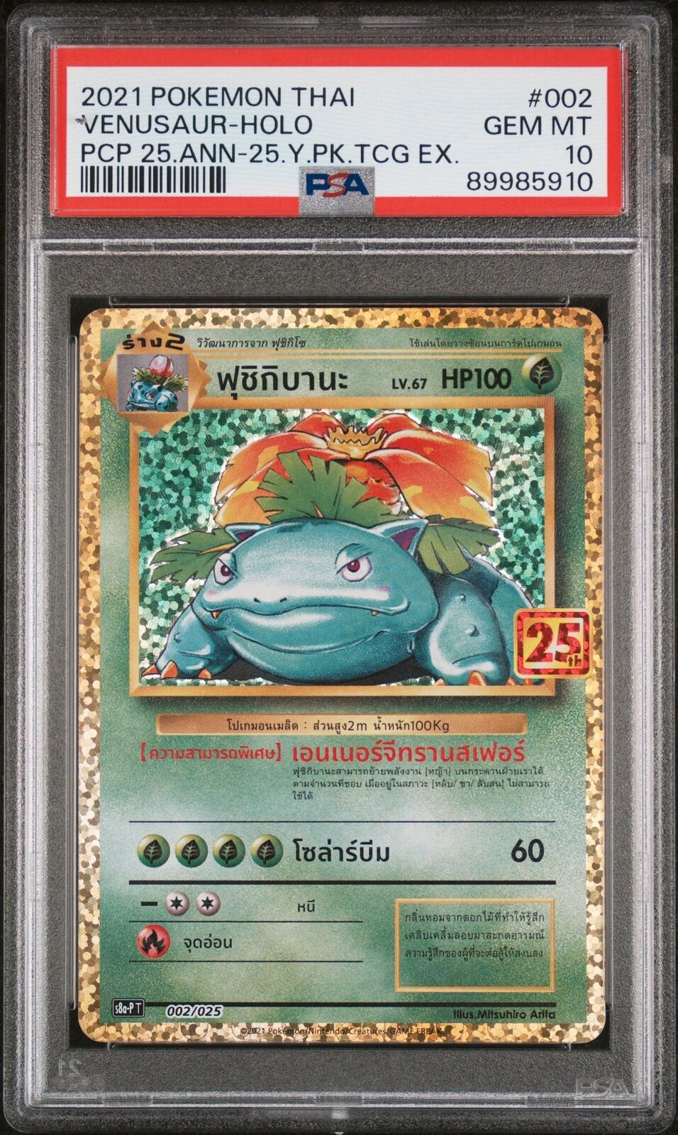 PSA 10 GEM MINT THAI LANGUAGE POKEMON 2021 VENUSAUR HOLO 002/025 25TH s8a-P T