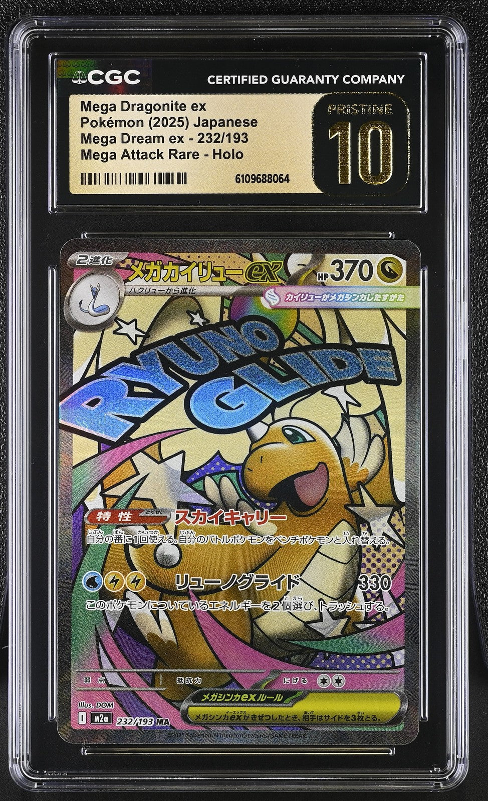 CGC 10 PRISTINE JAPANESE POKEMON 2025 Mega Dragonite ex 232/193
