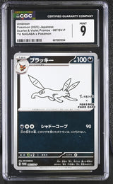 CGC 9 MINT Japanese Pokemon 2023 Umbreon 067/SV-P YU NAGABA PROMO