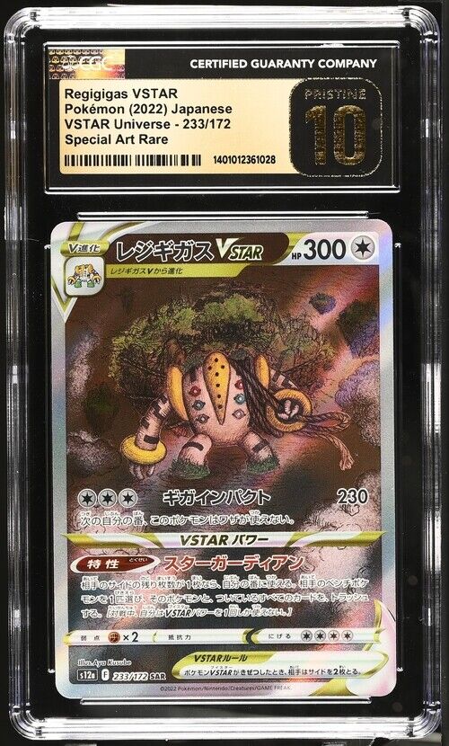 CGC 10 PRISTINE JAPANESE POKEMON 2022 REGIGIGAS VSTAR 233/172 V. UNIVERSE S12a