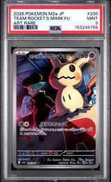 PSA 9 MINT JAPANESE POKEMON 2025 Team Rocket's Mimikyu 205/193 Mega Dream M2a