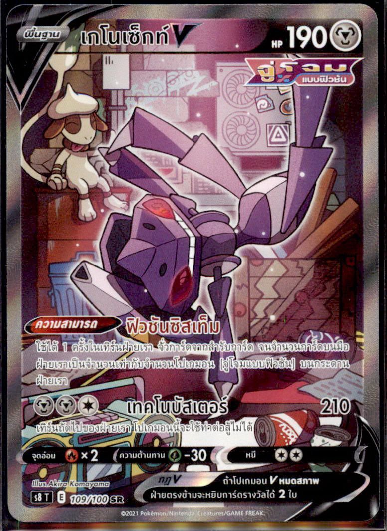 THAI Language Pokemon Card Genesect V SR 109/100 S8 T Fusion Arts