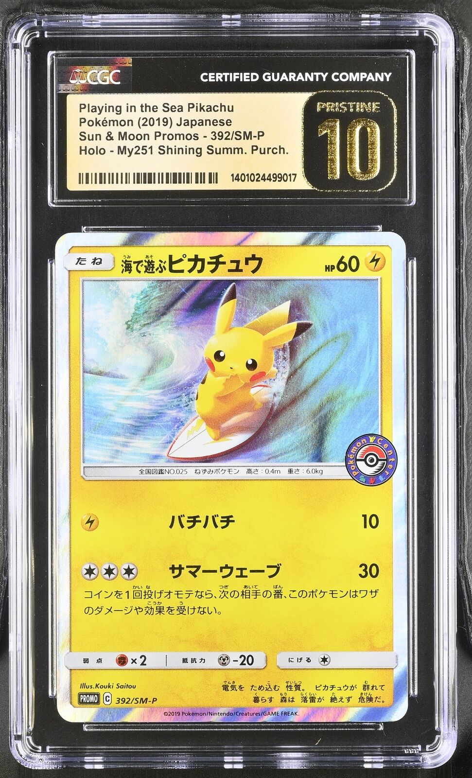 CGC 10 PRISTINE Japanese Pokemon 2019 Playing in the Sea Pikachu 392/SM-P PROMO