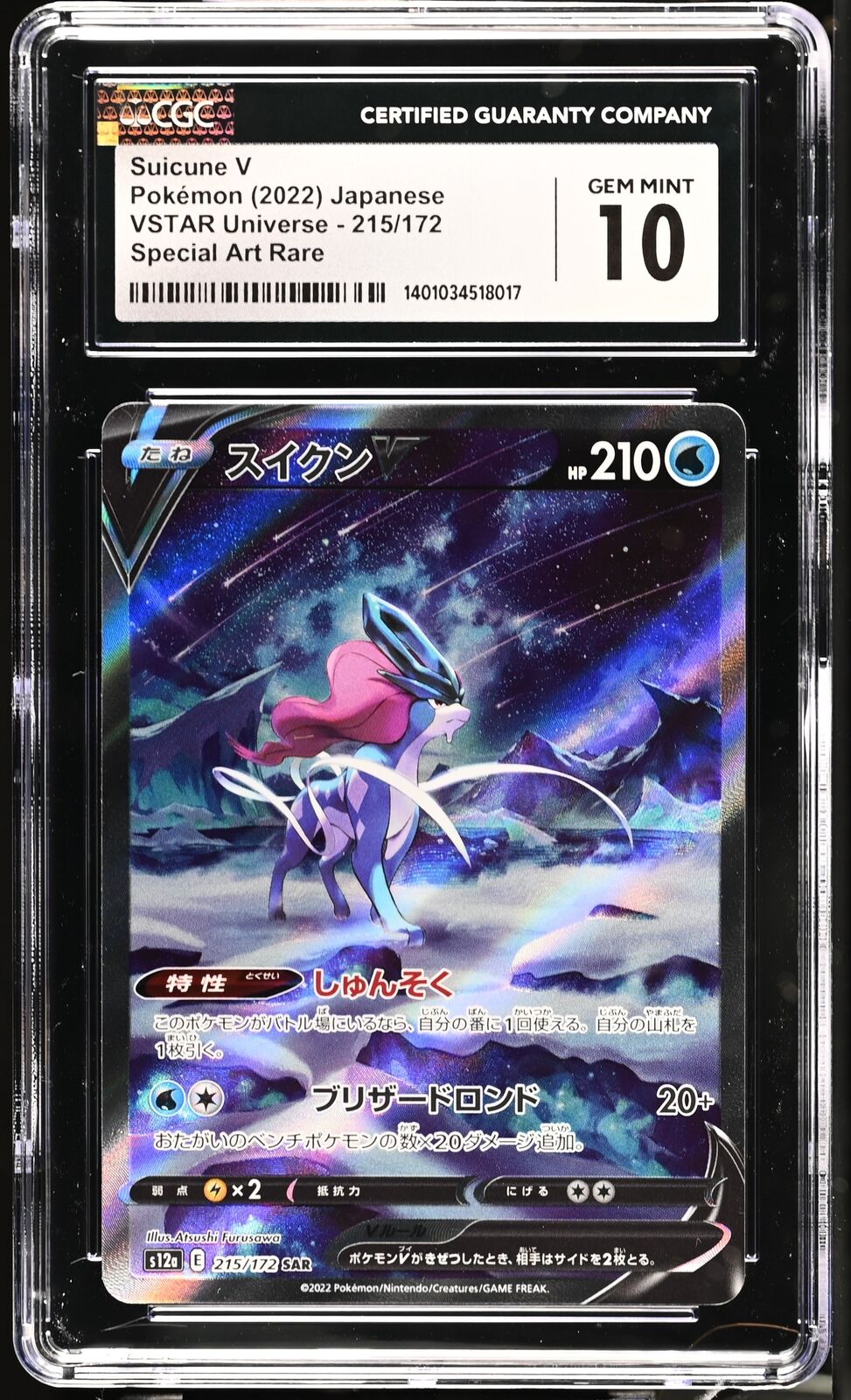 CGC 10 GEM MINT Japanese Pokemon 2022 Suicune V 215/172 S12a Special Art Rare