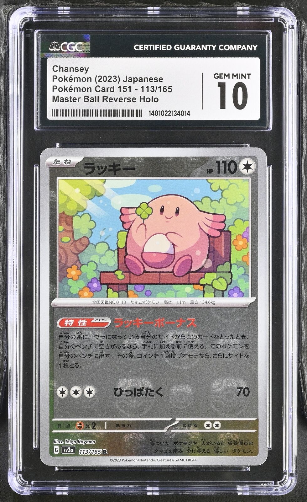 CGC 10 GEM MINT JAPANESE POKEMON 2023 CHANSEY 113/165 MASTER BALL SV2a