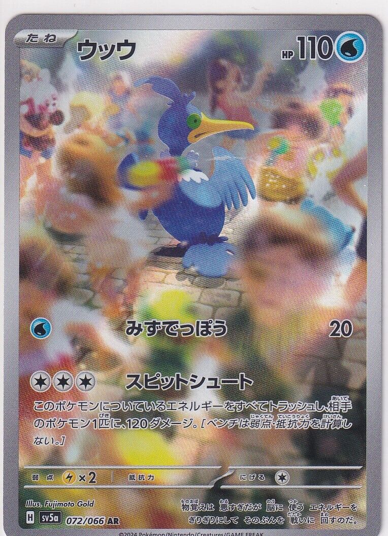 Japanese Pokemon Card CRAMORANT 072/066 AR Crimson Haze sv5a