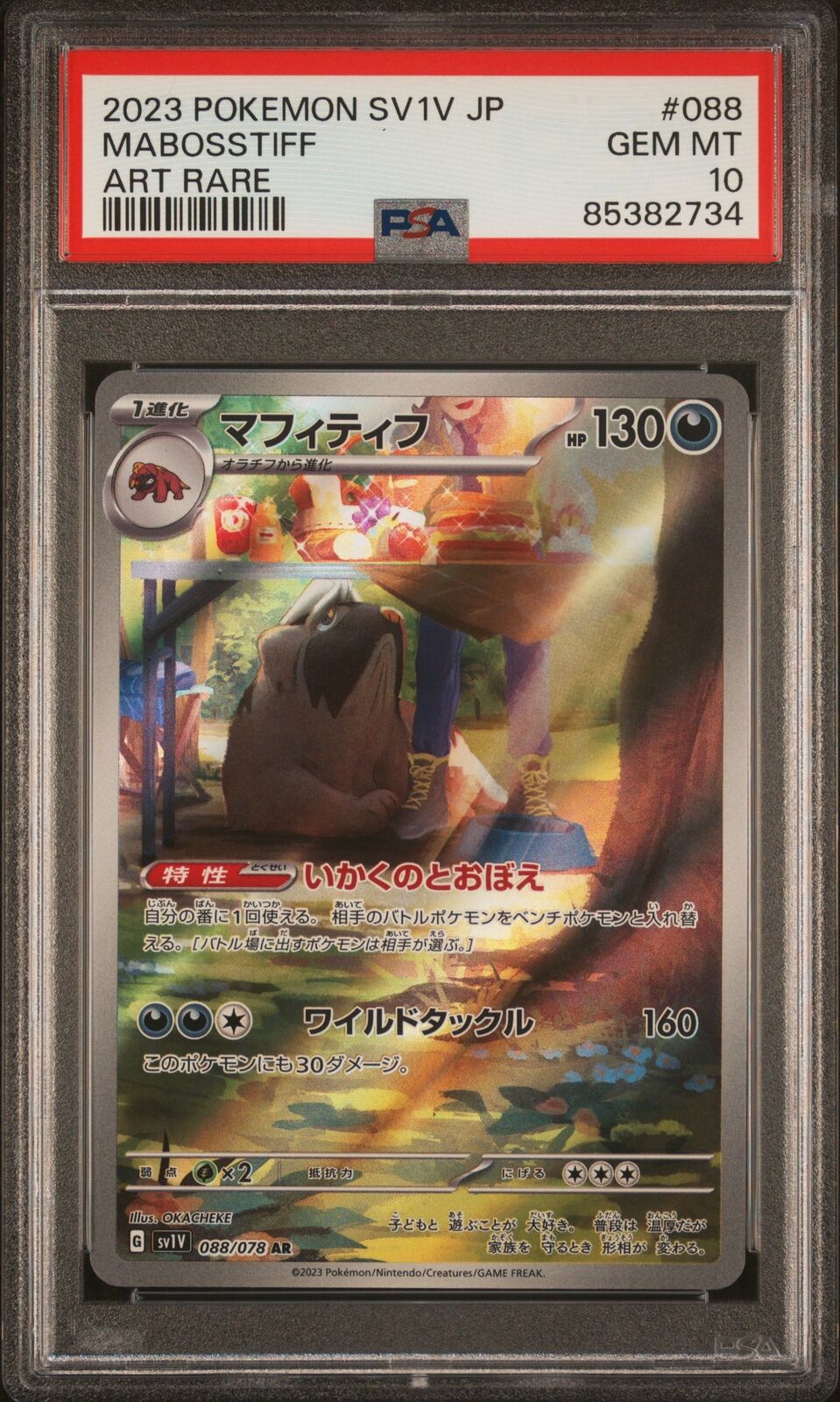 PSA 10 GEM MINT Japanese Pokemon 2023 Mabosstiff 088/078 AR Violet ex Sv1v