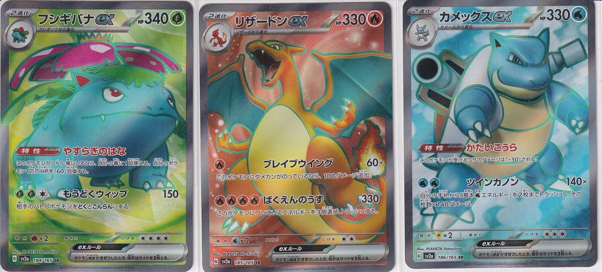 Japanese Pokemon 151 Charizard Venusaur Blastoise 184 185/165 186 Sv2a SET 3 SR