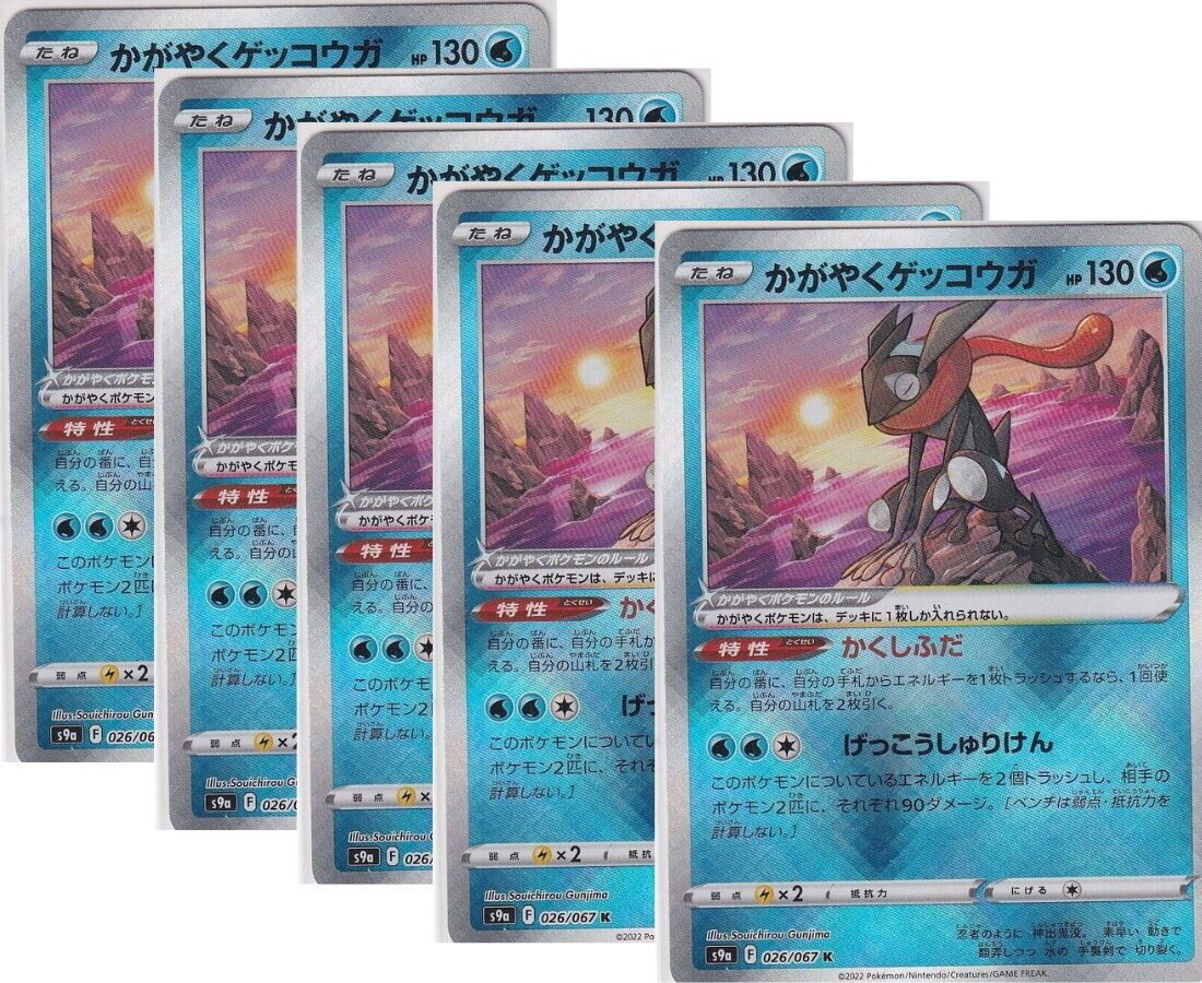 Japanese Pokemon Card 2021 Radiant Greninja 026/067 Battl Region S9a SET 5 CARD