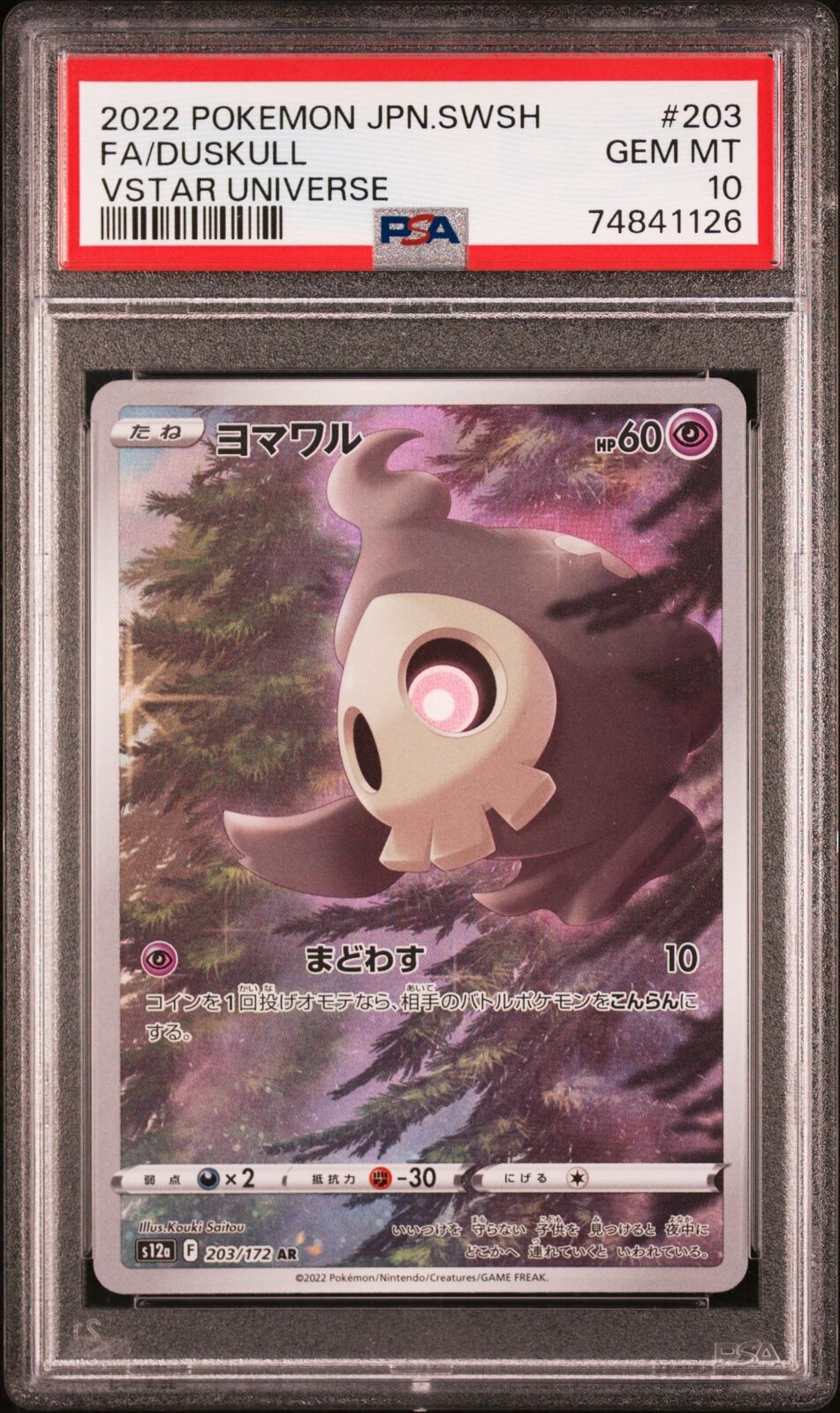 PSA 10 GEM MINT JAPANESE POKEMON 2022 FA/DUSKULL 203/172 VSTAR UNIVERSE S12a