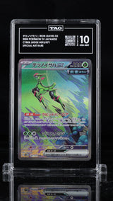 TAG 10 GEM MINT JAPANESE POKEMON 2024 IRON LEAVES ex 093/071 SV5M SAR Crimson