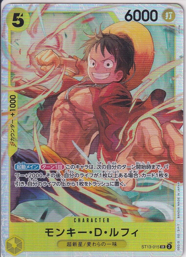 Japanese One Piece Card 2023 MONKEY D. LUFFY ST13-015 ULTIMATE DECK SR