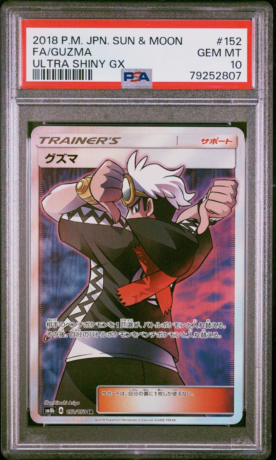 PSA 10 GEM MINT JAPANESE POKEMON 2018 FA GUZMA 152/150 ULTRA SHINY GX SM8b