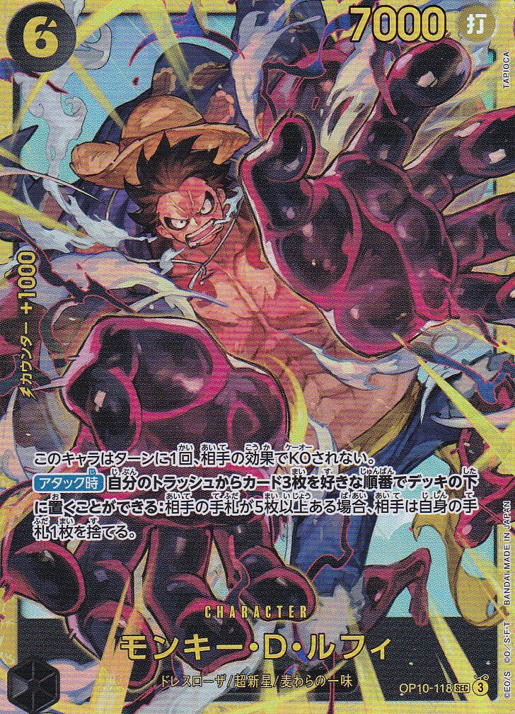 Japanese One Piece Card Monkey D. Luffy OP10-118 SEC Royal Blood NM