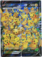 Set 4 Japanese Pokemon Card Pikachu V-Union 25th Anniversary 025-028/028 S8a NM
