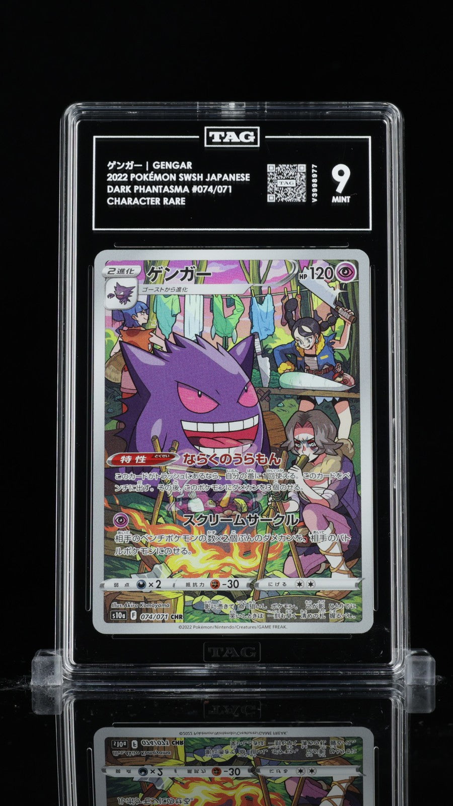 TAG 9 MINT Japanese Pokemon 2022 Gengar 074/071 Dark Phantasma S10a