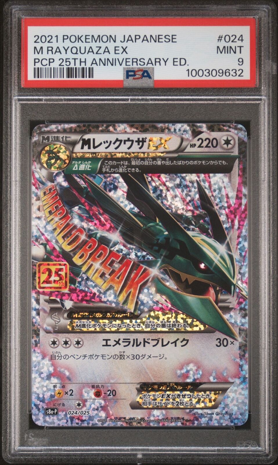 PSA 9 MINT JAPANESE POKEMON 2021 M RAYQUAZA EX 024/025 25TH ANNI S8a-P