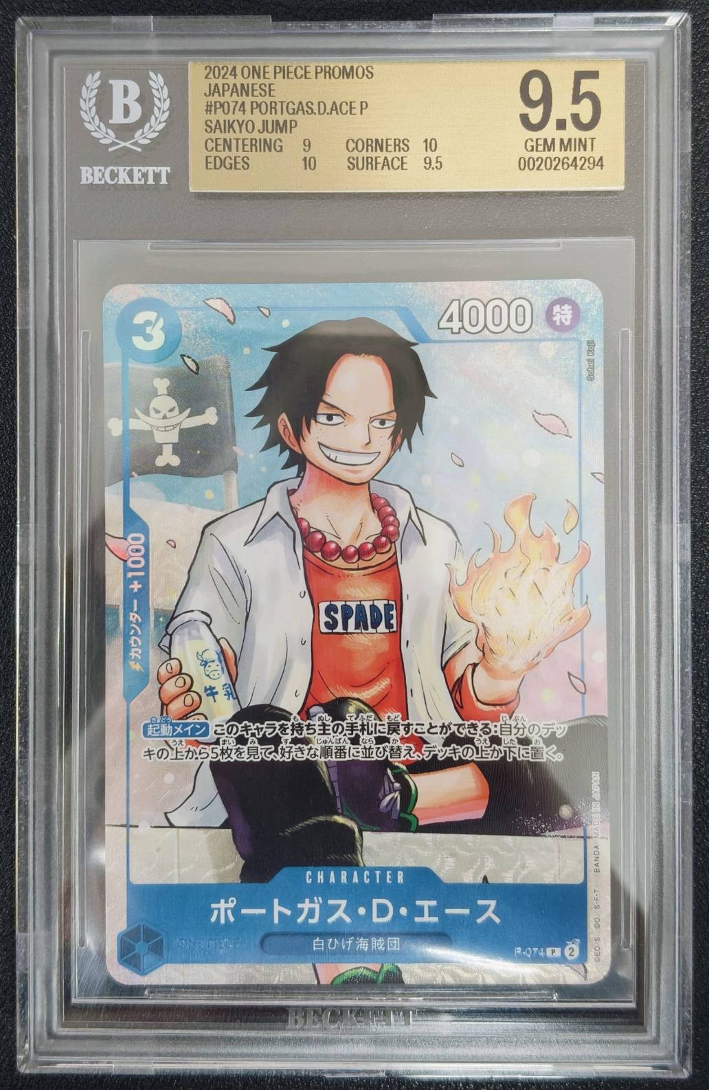 BGS 9.5 MINT+ Japanese One Piece 2024 Portgas D. Ace P P-074 SAIKYO JUMP