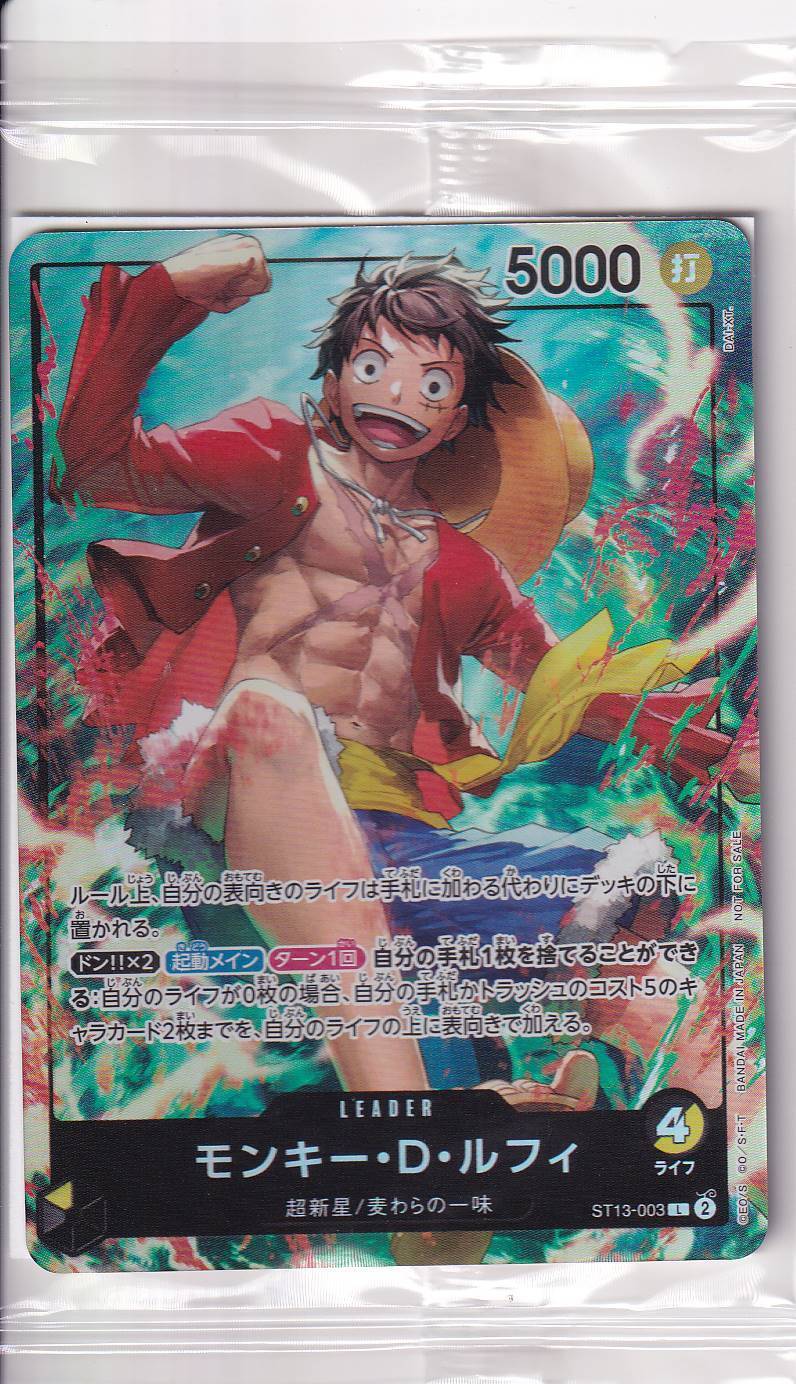 Japanese One Piece Card SEALED Luffy ST13-003 SEVEN ELEVEN