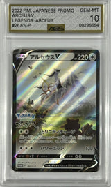AGS 10 GEM MINT Japanese Pokemon 2022 Arceus V 267/S-P Sword & Shield PROMO