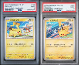SET 2 PSA 9 MINT Japanese Pokemon Pikachu & Pikachu 120/SV-P 197/SV-P PROMO