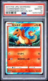 PSA 10 GEM MINT JAPANESE POKEMON 2017 CHARMANDER 060/SM-P SPECIAL SET PROMO