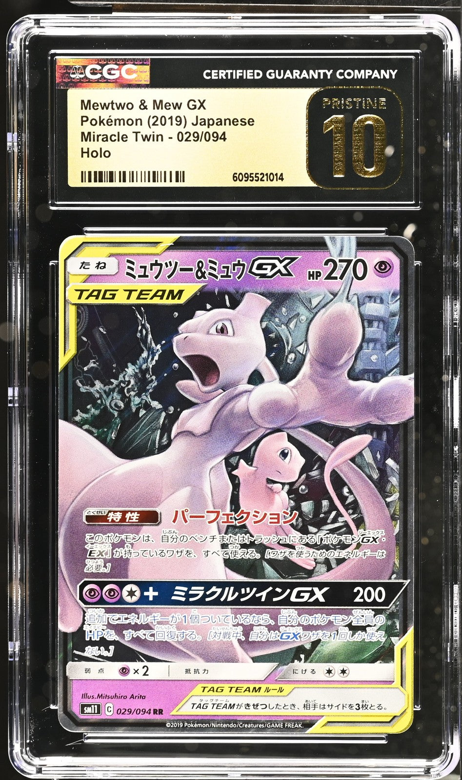 CGC 10 PRISTINE Japanese Pokemon 2019 Mewtwo & Mew GX 029/094 Miracle Twin  SM11