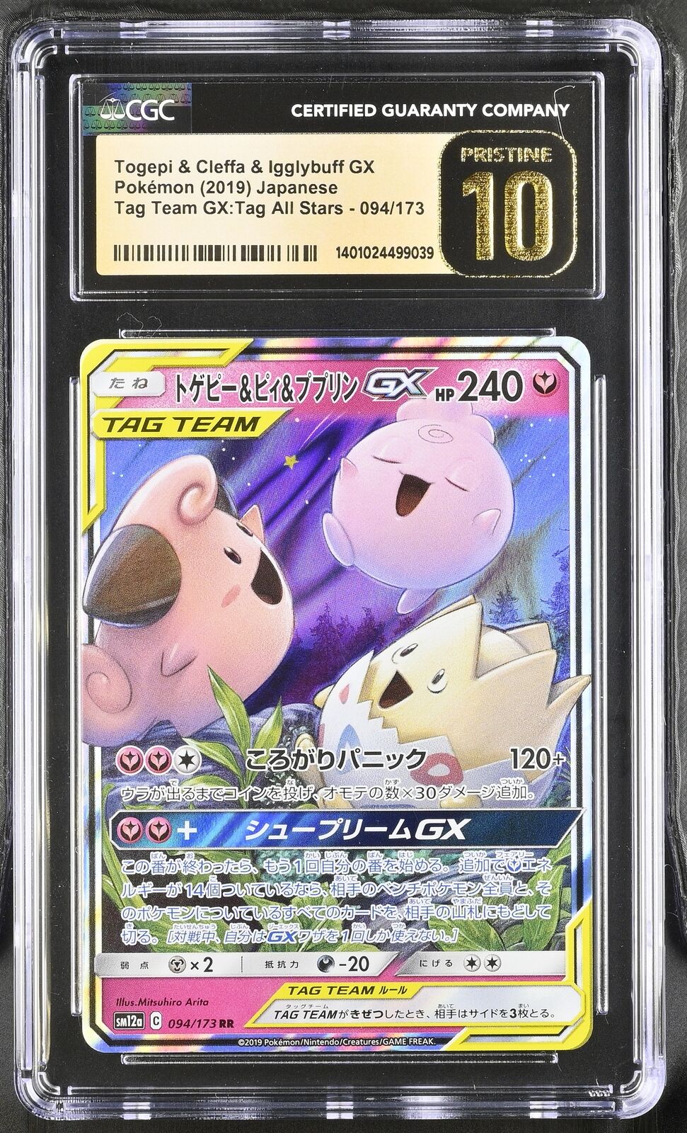 CGC 10 PRISTINE Japanese Pokemon 2019 Togepi & Cleffa Igglybuff GX 094/173 SM12a