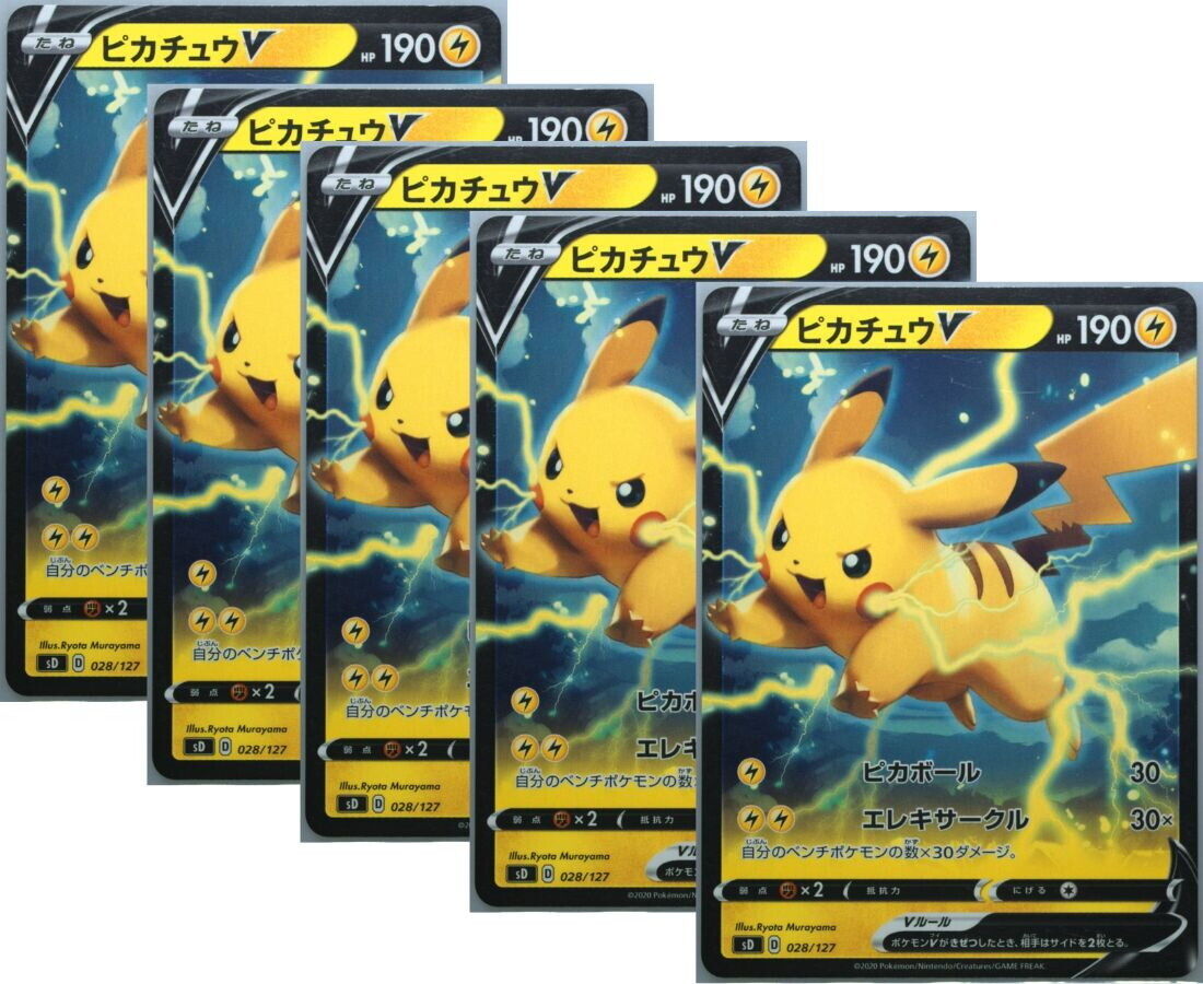 Japanese Pokemon Card 2020 Pikachu V 028/127 Lightnin V Start Deck SD SET 5 CARD