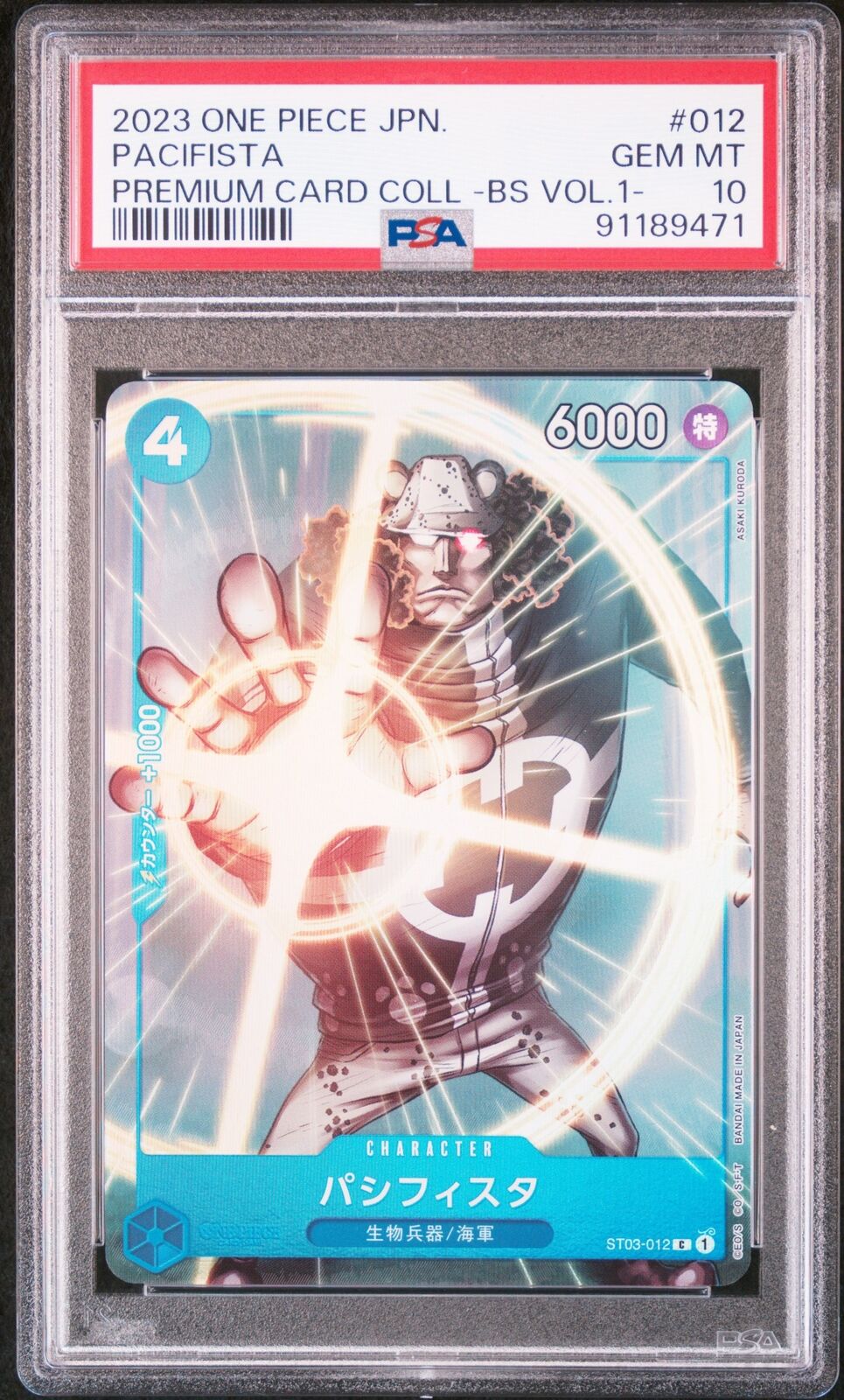 PSA 10 GEM MINT JAPANESE ONE PIECE 2023 PACIFISTA ST03-012 PREMIUM CARD COLL