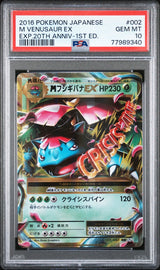 PSA 10 GEM MINT JAPANESE POKEMON 2016 M Venusaur EX 002/087 1st Edition CP6