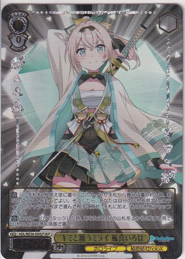 Japanese Weiss Schwarz 2022 Kazama Iroha WE36-05HLP Hololive