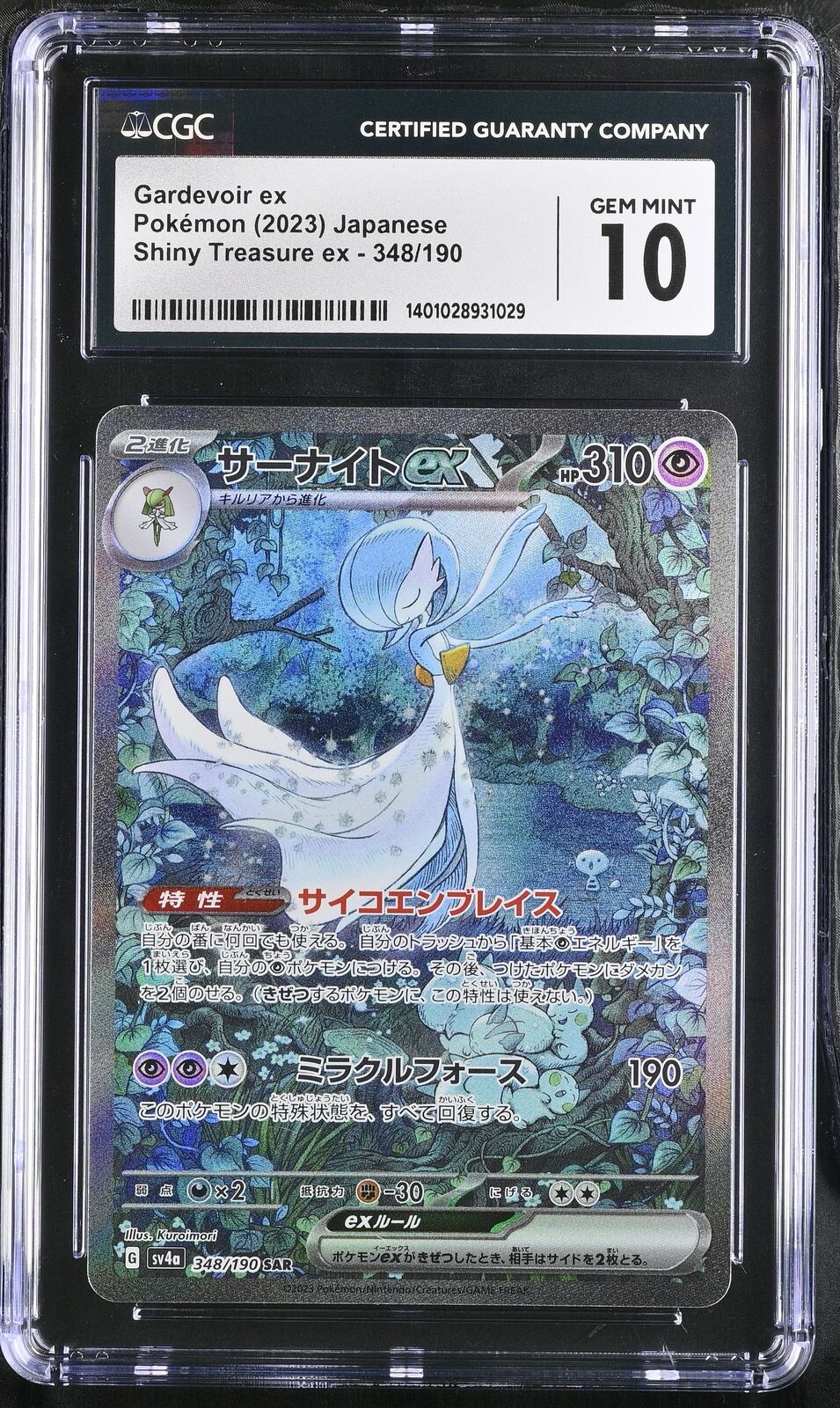 CGC 10 GEM MINT Japanese Pokemon 2023 Gardevoir ex 348/190 Shiny Treasure Sv4a