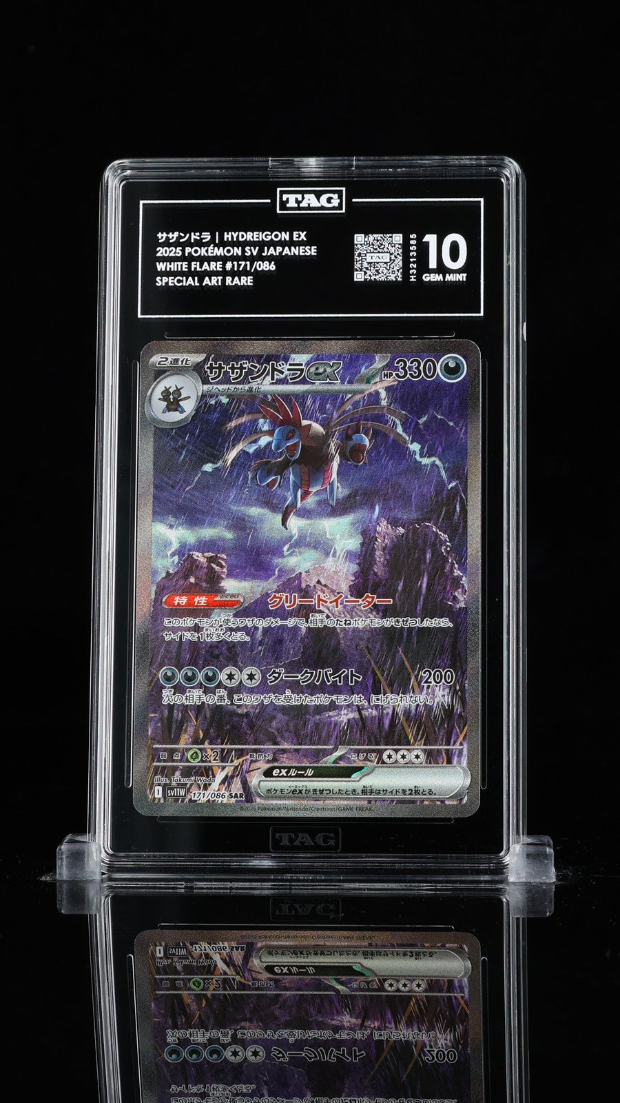 TAG 10 GEM MINT JAPANESE POKEMON 2025 Hydreigon ex 171/086 White SV11W