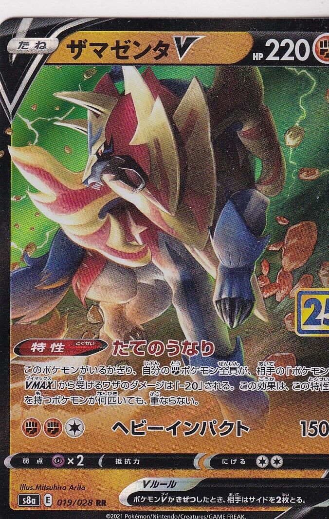 Japanese Pokemon Card Zamazenta V 019/028 25th Anniversary S8a RR