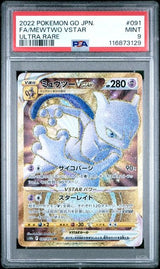 PSA 9 MINT JAPANESE POKEMON GO 2022 MEWTWO VSTAR 091/071 ULTRA RARE S10b