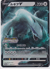 Japanese Pokemon Card Lugia V 324/S-P Sword & Shield PROMO NM