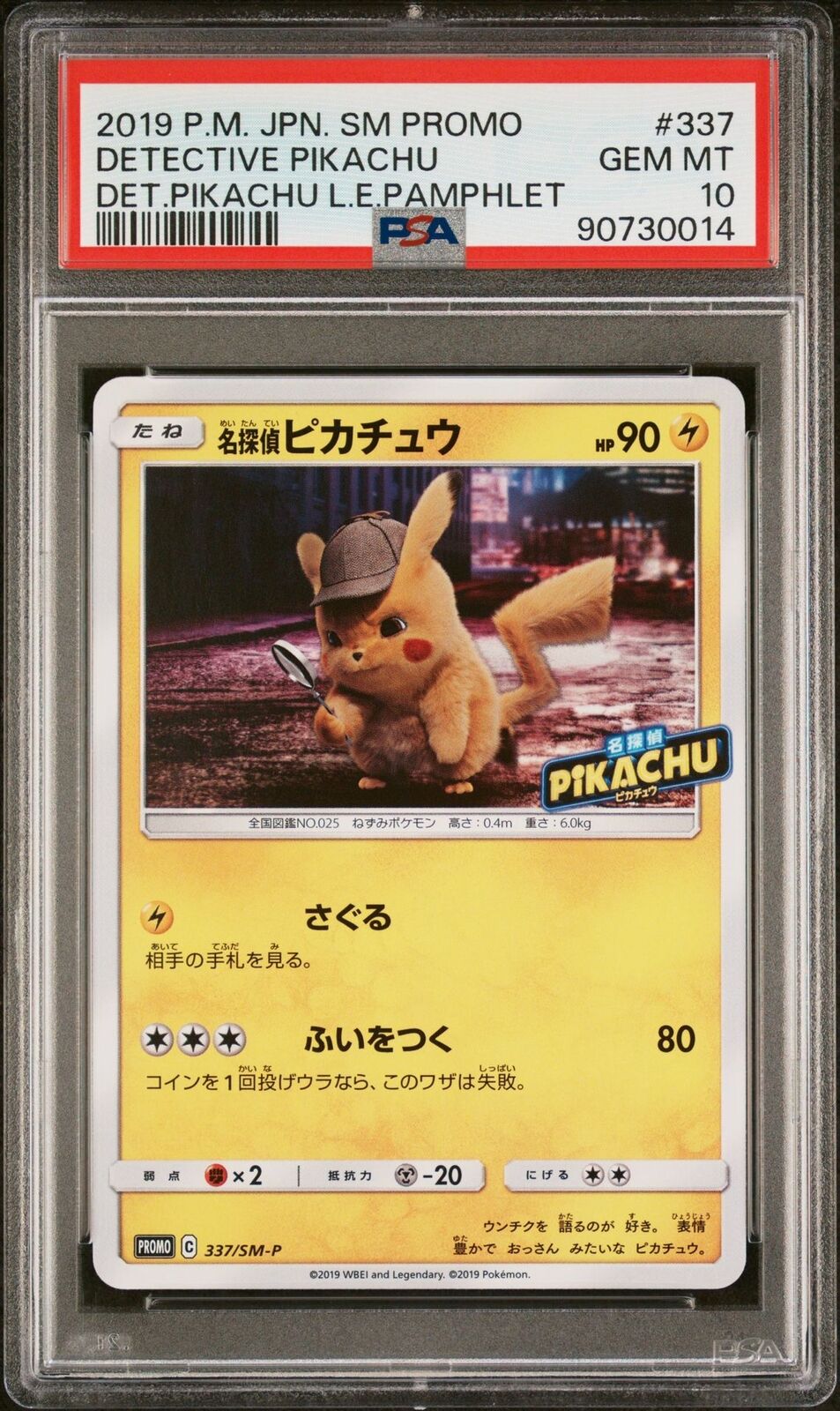 PSA 10 GEM MINT JAPANESE POKEMON 2019 DETECTIVE PIKACHU 337/SM-P L.E. PAMPHLET