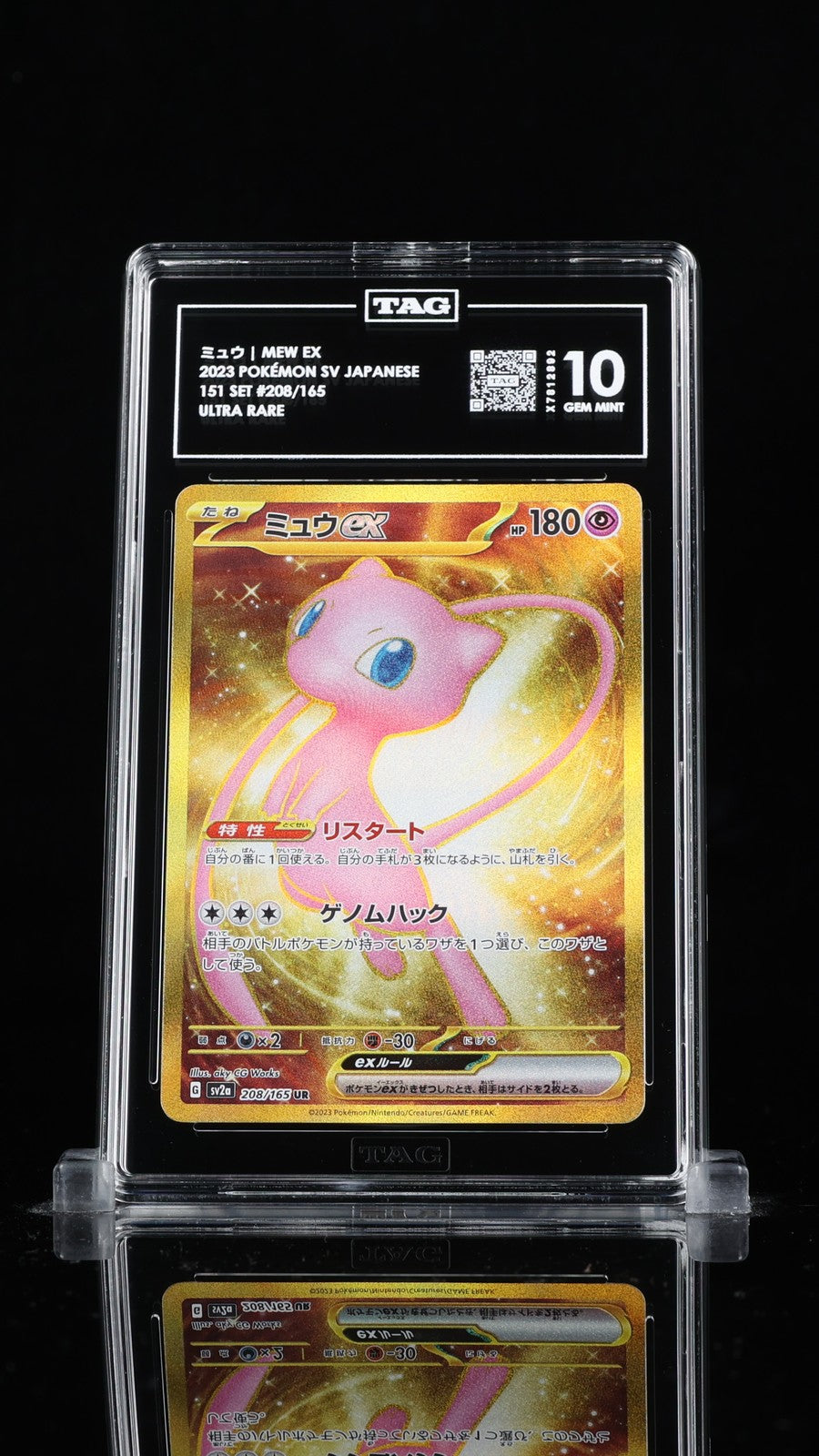 ポケモンカードゲーム 2023 POKEMON SV2a JP MEW ex #208 Mew ex UR 208/165 sv2a Japanese Pokemon Card Pokemon Card 151 - NM