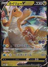 JAPANESE POKEMON CARD DRAGONITE V 292/S-P PROMO PR.CRD.GFT.CP. NM