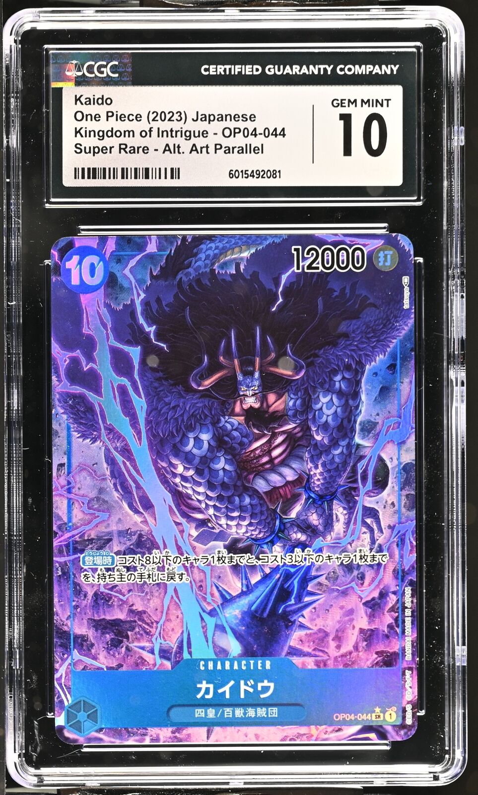 CGC 10 GEM MINT JAPANESE ONE PIECE 2023 KAIDO OP04-044 ALTERNATE ART