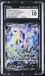 CGC 10 GEM MINT Japanese Pokemon 2021 GALARIAN RAPIDASH V 075/070 SILVER S6H